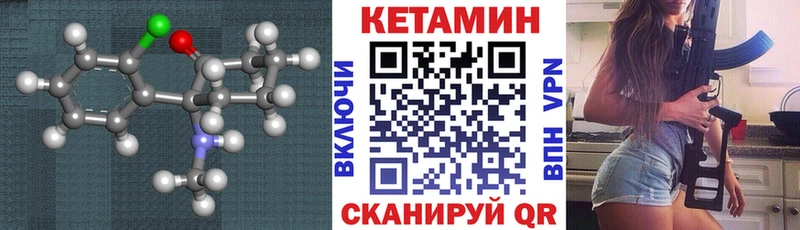 что такое наркотик  маркетплейс официальный сайт  Кетамин VHQ  Железногорск  блэк спрут ссылка 
