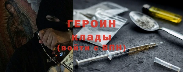 героин Горняк