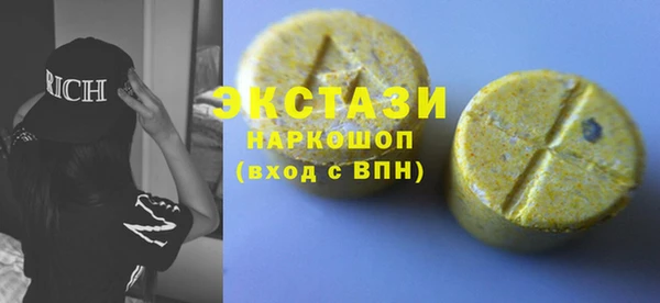экстази Вязьма