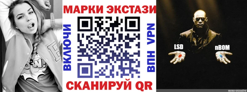 Марки NBOMe 1500мкг  Железногорск 